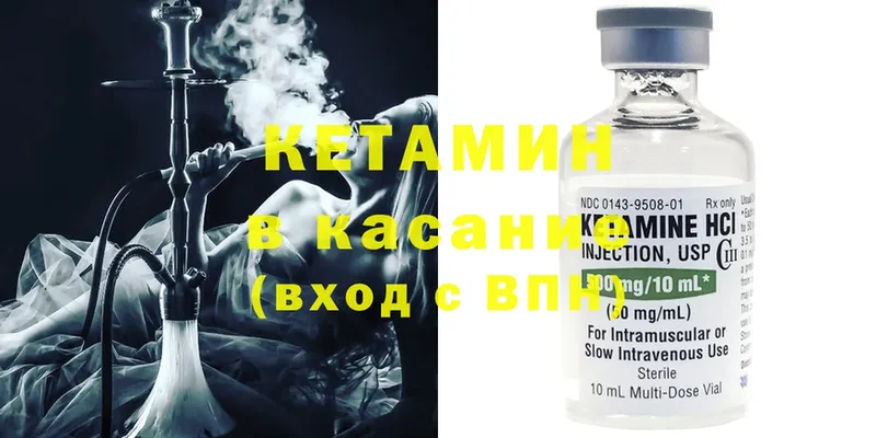 КЕТАМИН ketamine  сколько стоит  Бабаево 