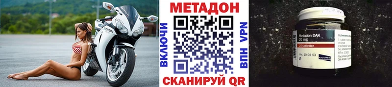 Метадон кристалл  мега как зайти  сайты даркнета наркотические препараты  хочу наркоту  Бабаево 