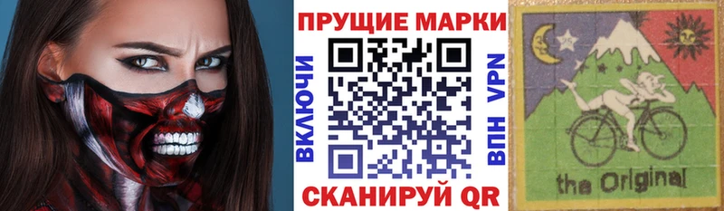 Наркотические марки 1,5мг  OMG ТОР  Бабаево 